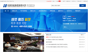 中国华能集团有限公司入网证明
