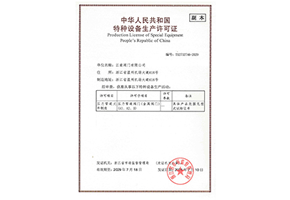 TS特种设备