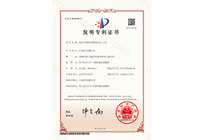 高温金属硬密封蝶阀的加工方法