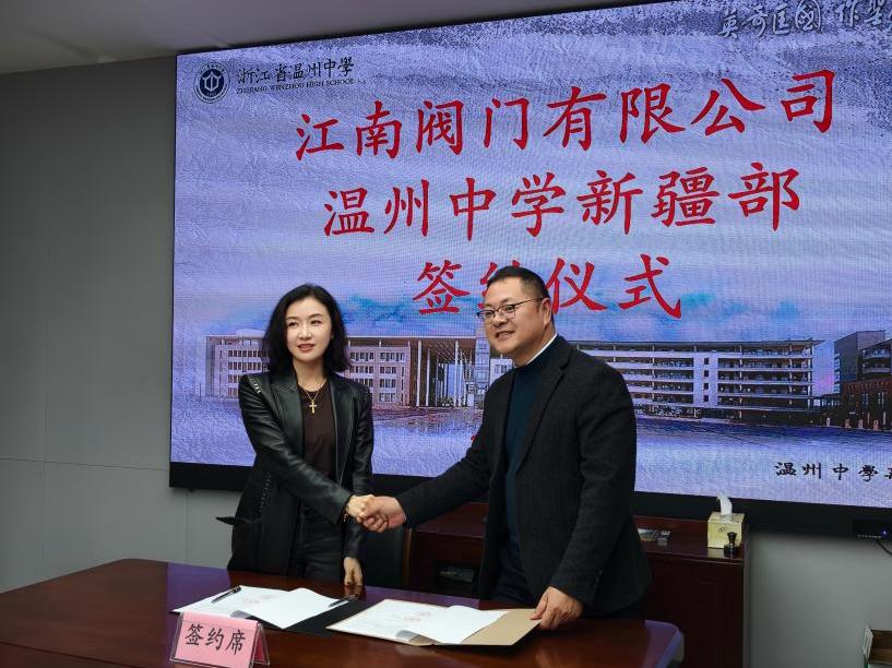 恒爱江南，爱心筑梦｜“江南·致远奖”正式签约，助力民族教育2.jpg