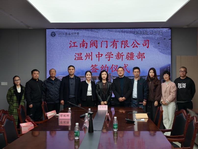 恒爱江南，爱心筑梦｜“江南·致远奖”正式签约，助力民族教育5.jpg